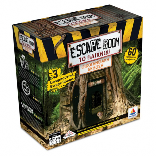 Εικόνα για Escape Room: Το Παιχνίδι – Οικογενειακή Έκδοση