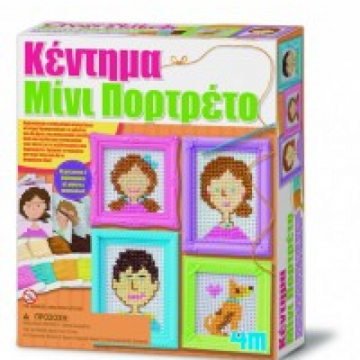 Εικόνα για 4M Toys - Διασκέδαση για Κορίτσια :: ΚΑΤΑΣΚΕΥΗ ΚΕΝΤΗΜΑ ΜΙΝΙ ΠΟΡΤΡΑΙΤΟ