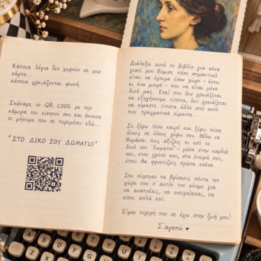 Εικόνα 2 για Έ&nu;&alpha; &delta;&iota;&kappa;ό &tau;&eta;&sigmaf; &delta;&omega;&mu;ά&tau;&iota;&omicron; &mdash; Virginia Woolf , &Mu;&iota;&alpha; &epsilon;&mu;&pi;&epsilon;&iota;&rho;ί&alpha; &alpha;&pi;ό &tau;&eta; &sigma;&epsilon;&iota;&rho;ά &laquo;&Alpha;&kappa;&rho;&iota;&beta;ώ&sigmaf; &Epsilon;&sigma;ύ&raquo;